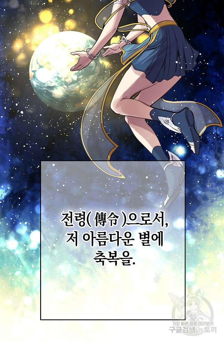 타임룰렛 마침 89