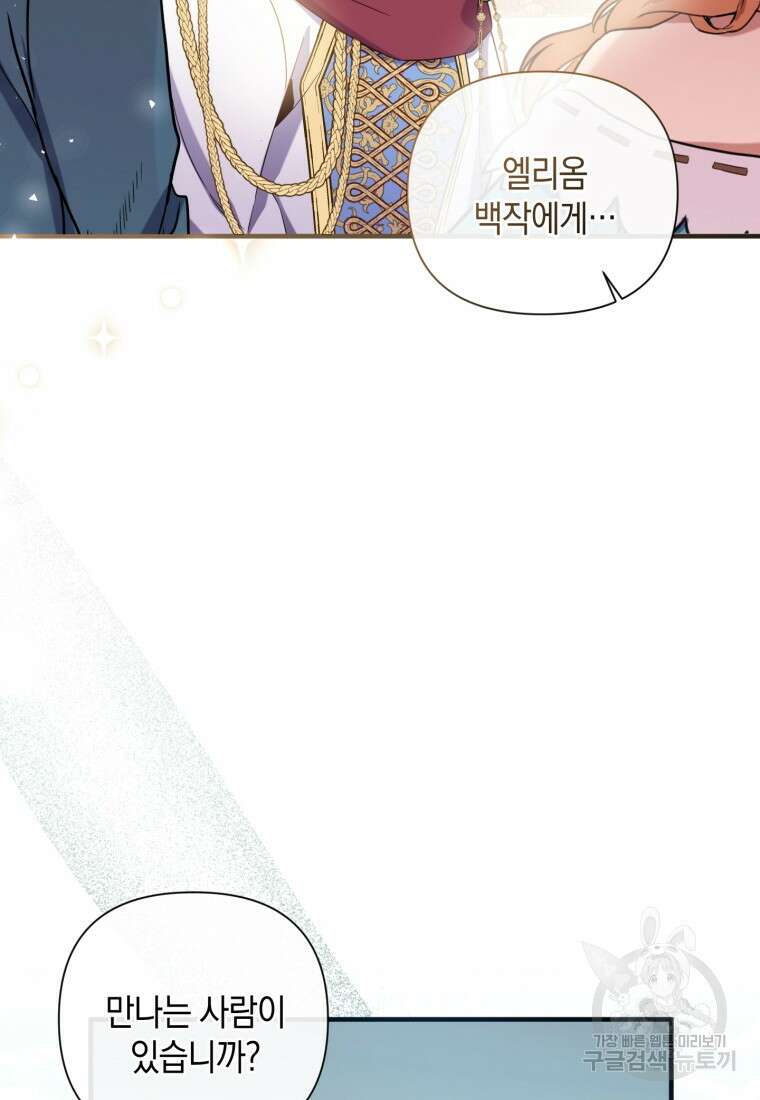 메리지 B 39화 3