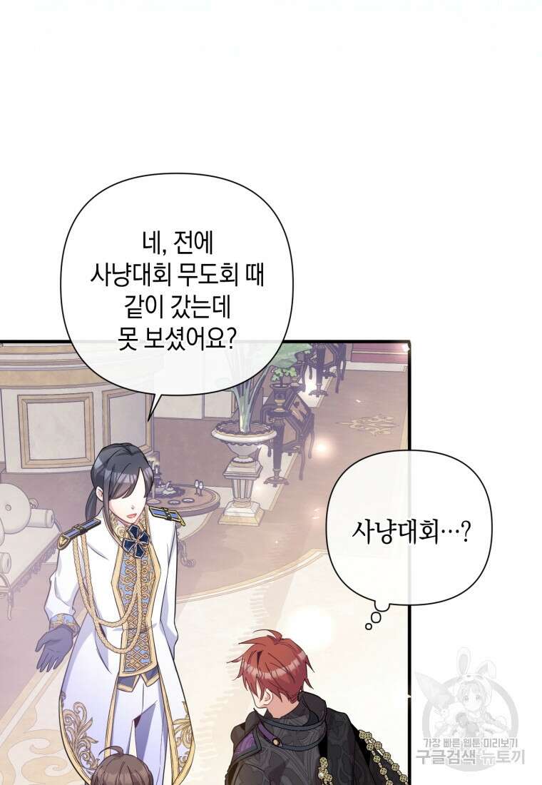 메리지 B 39화 5