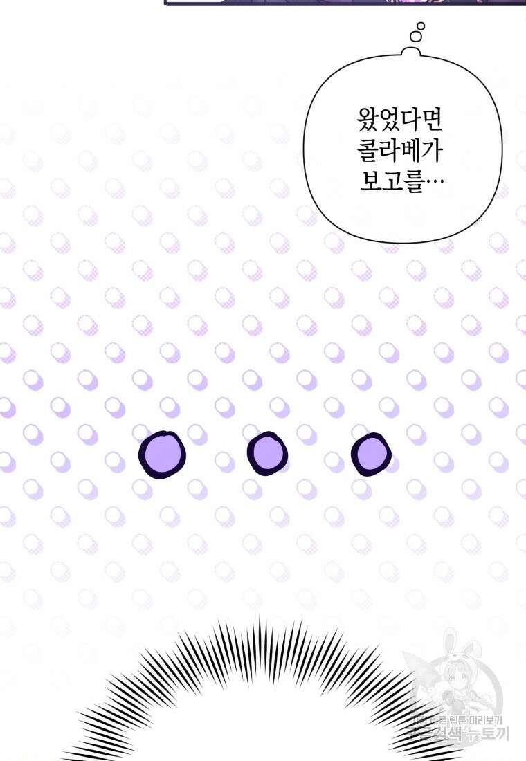 메리지 B 39화 8