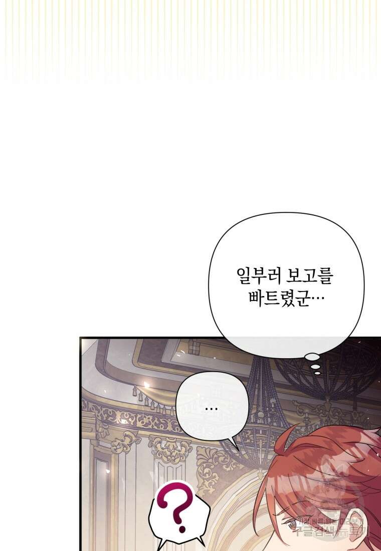 메리지 B 39화 10