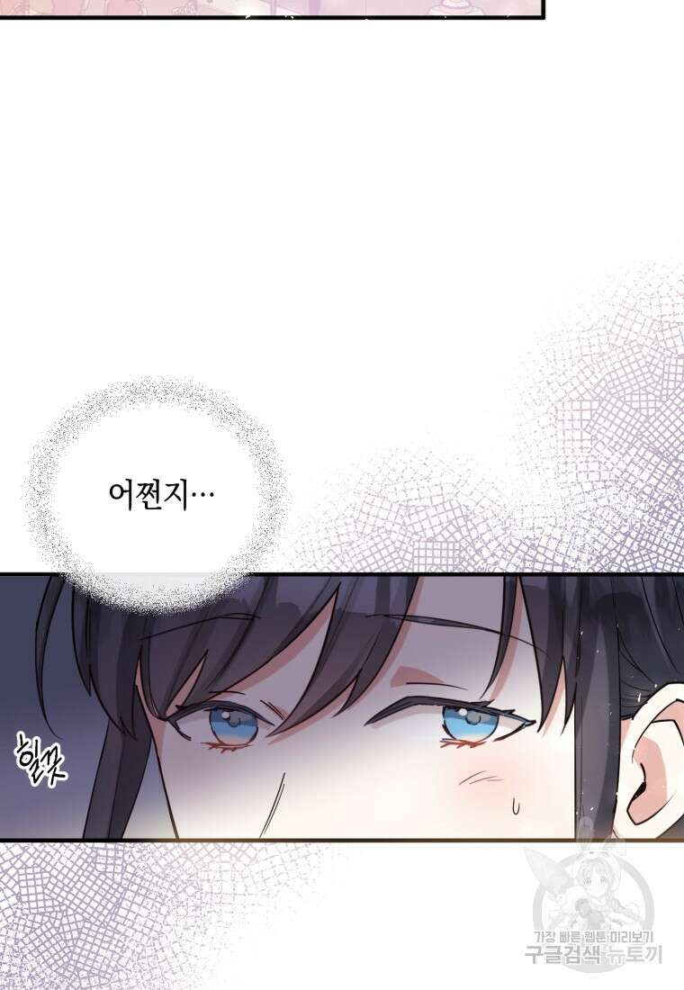 메리지 B 39화 13