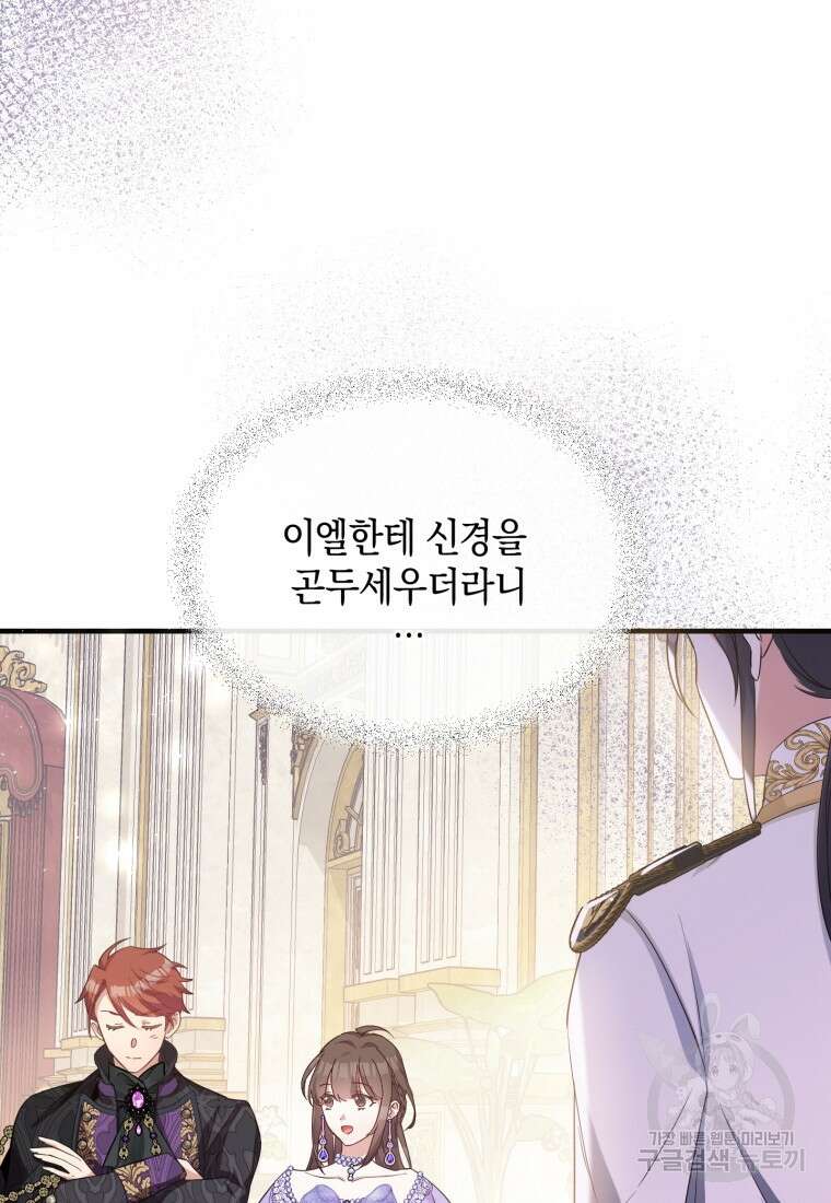 메리지 B 39화 14
