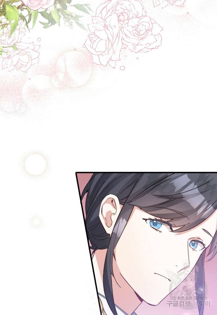 메리지 B 39화 17