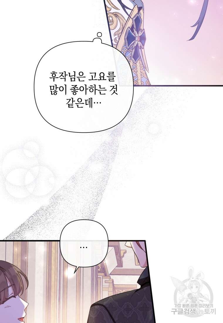 메리지 B 39화 18