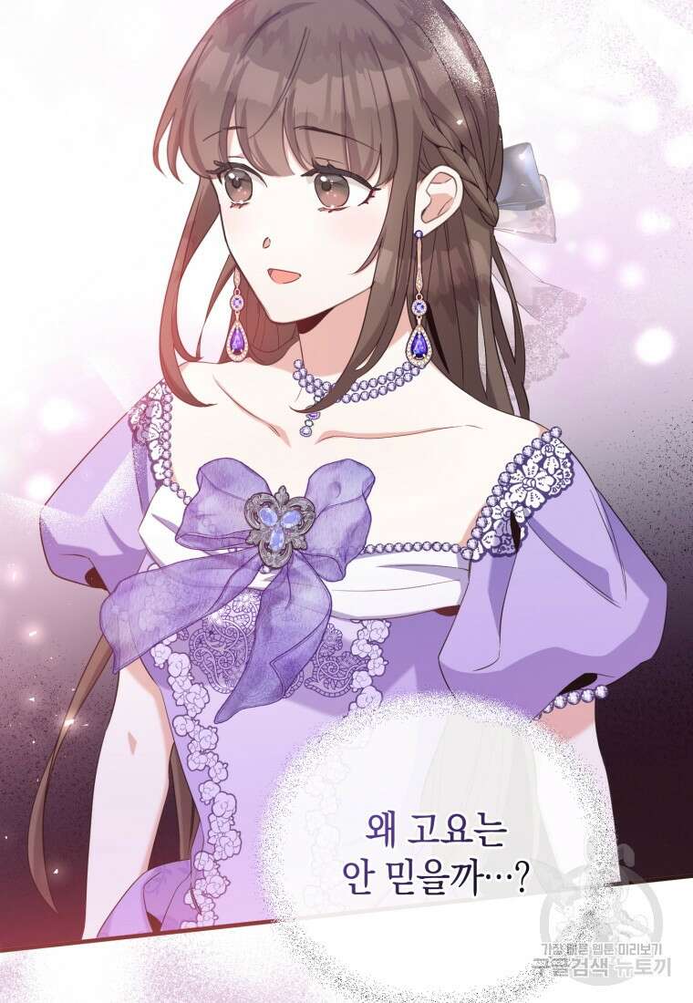 메리지 B 39화 20