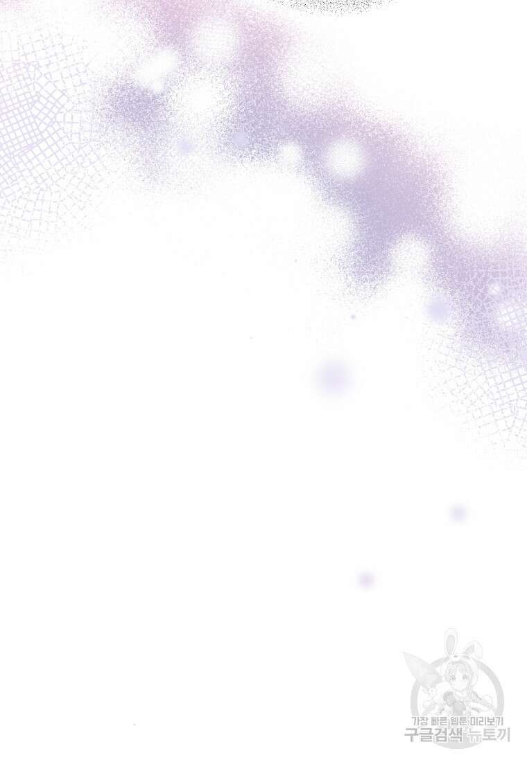 메리지 B 39화 21