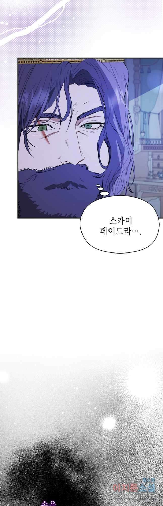 남주를 꼬시려던 건 아니었습니다 68화 3