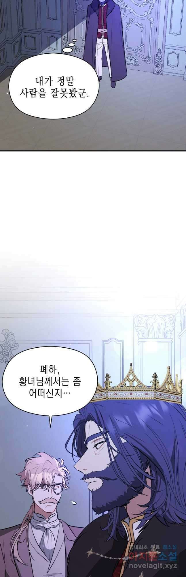 남주를 꼬시려던 건 아니었습니다 68화 6