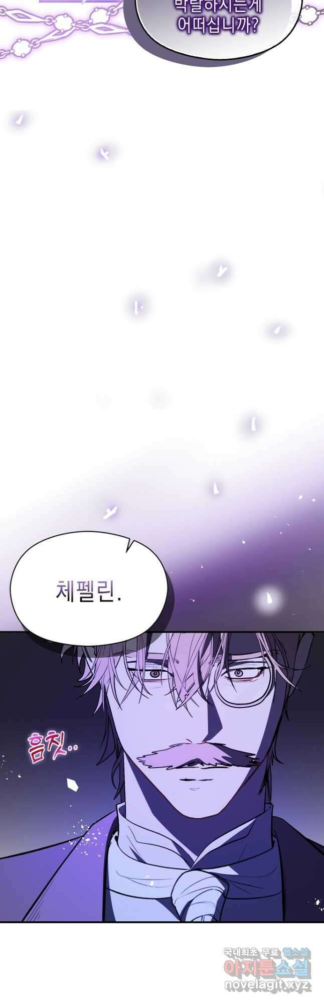 남주를 꼬시려던 건 아니었습니다 68화 10
