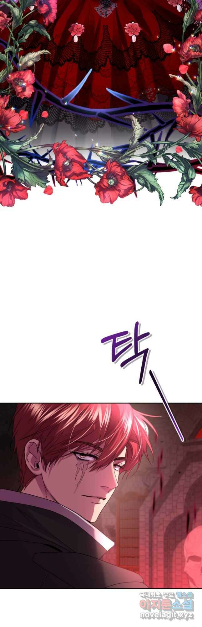 폭군의 유일한 조향사가 되었습니다 82화 29