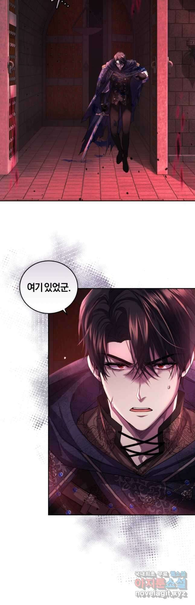 폭군의 유일한 조향사가 되었습니다 82화 31