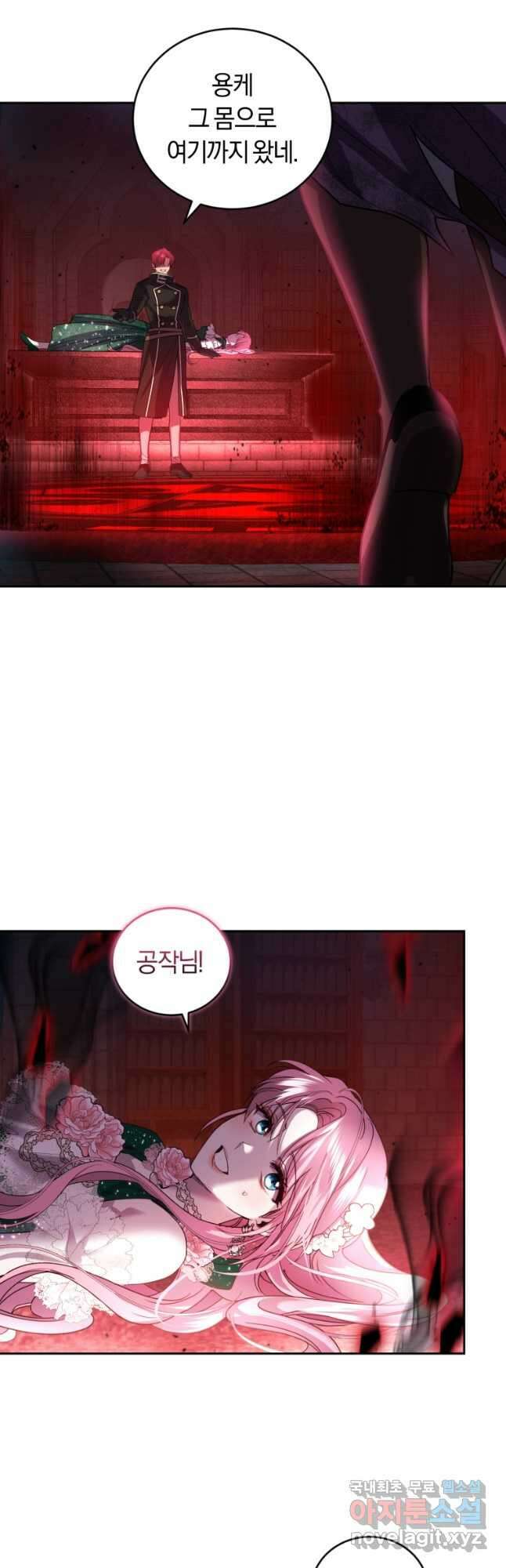 폭군의 유일한 조향사가 되었습니다 82화 32