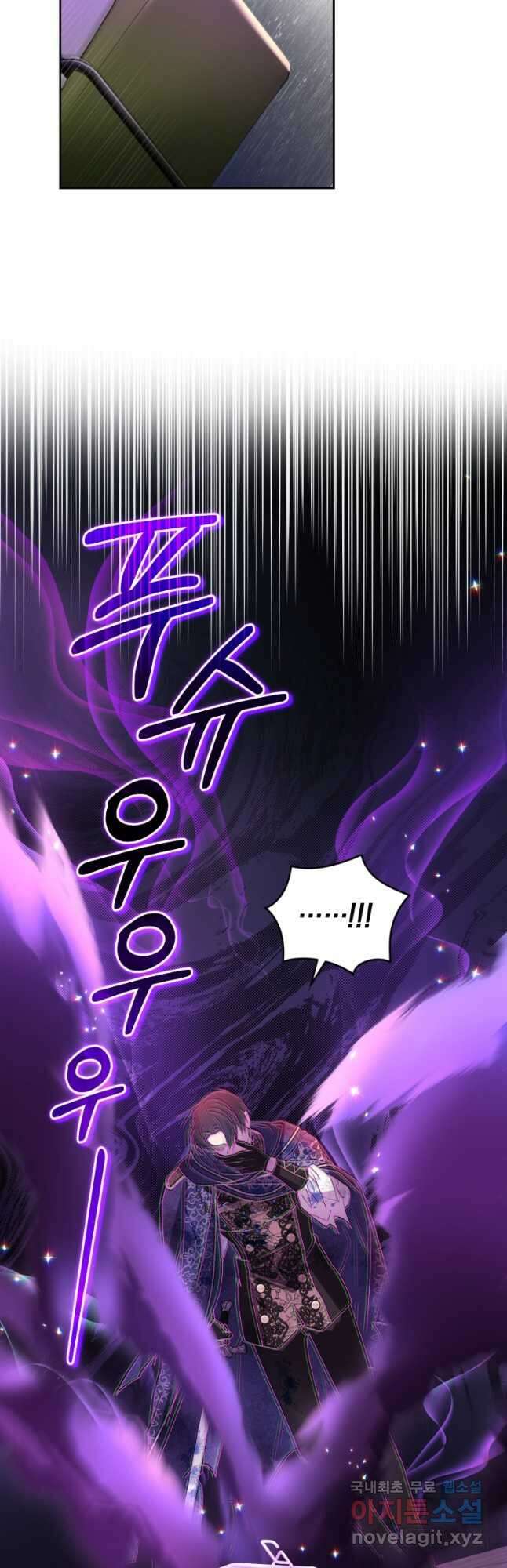 폭군의 유일한 조향사가 되었습니다 82화 44