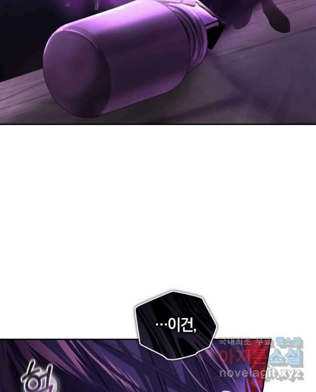 폭군의 유일한 조향사가 되었습니다 82화 45