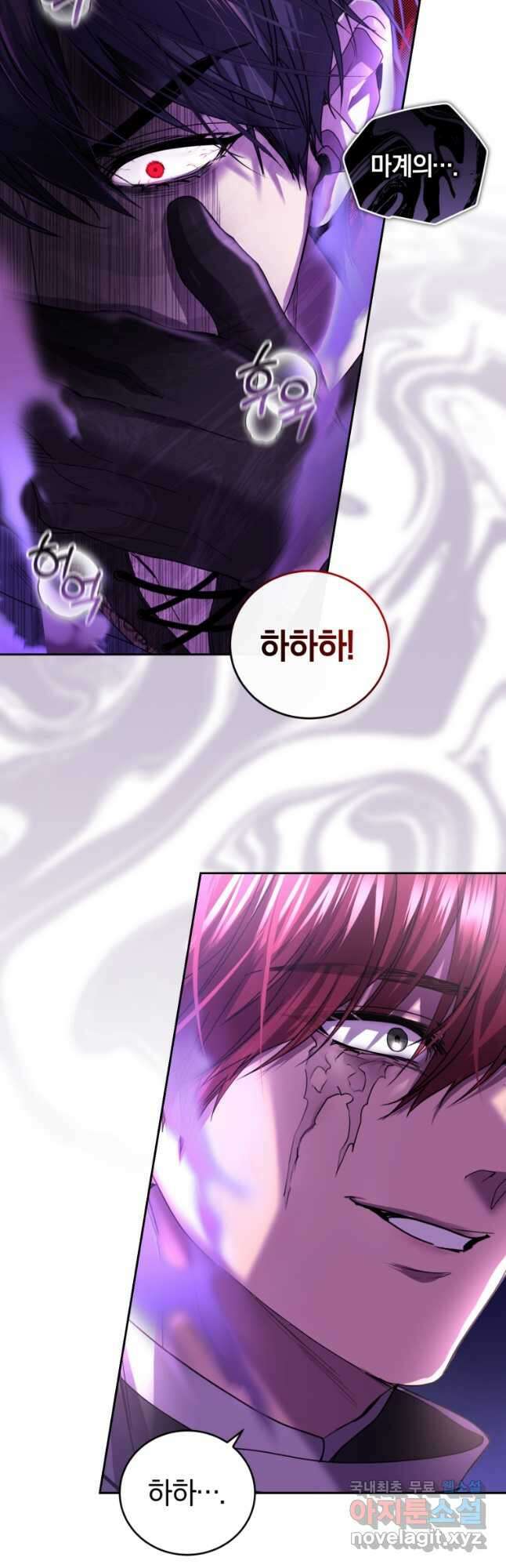 폭군의 유일한 조향사가 되었습니다 82화 46