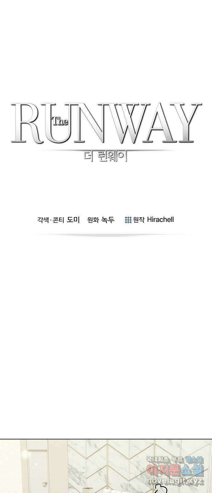 THE 런웨이 79화 1