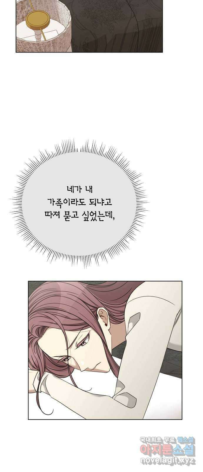 THE 런웨이 79화 3