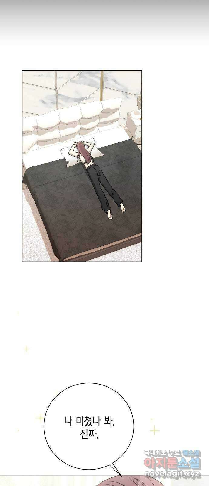 THE 런웨이 79화 6