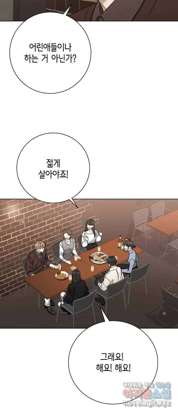 THE 런웨이 79화 12
