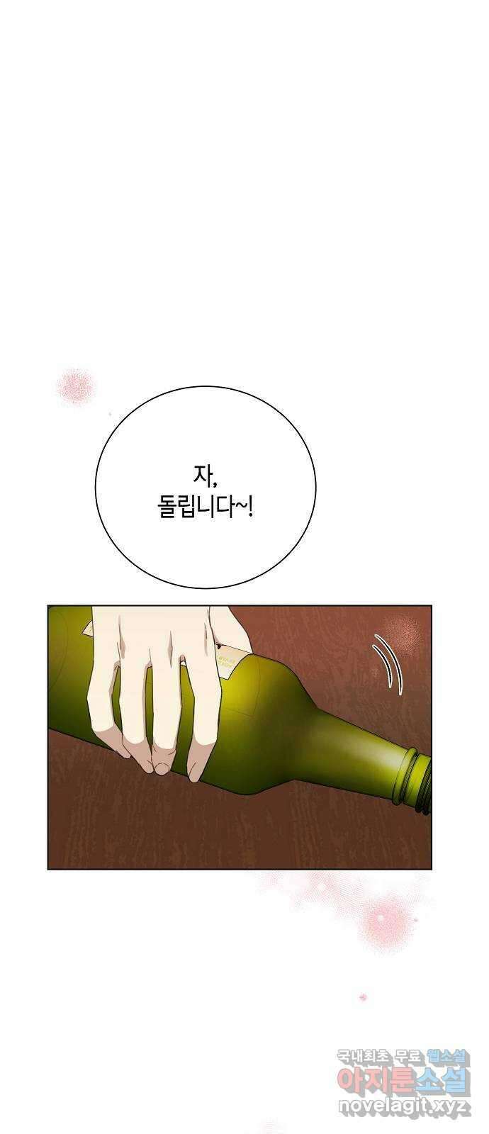 THE 런웨이 79화 13