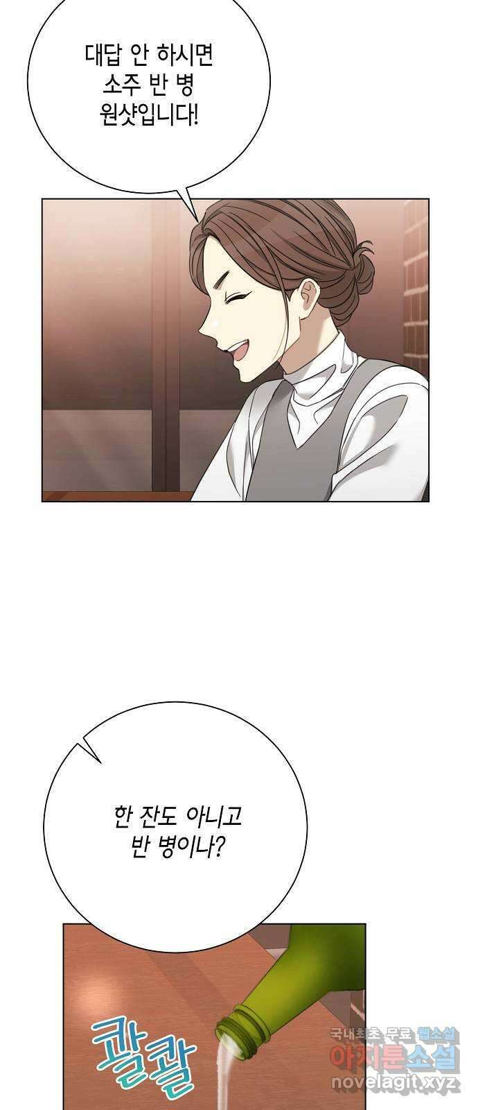 THE 런웨이 79화 19