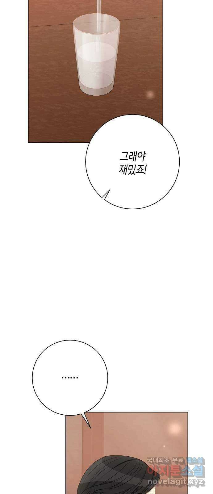 THE 런웨이 79화 20