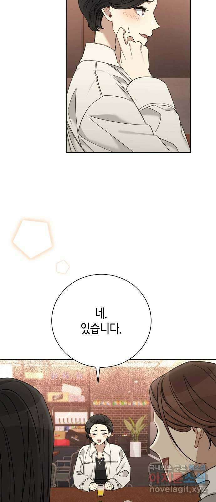 THE 런웨이 79화 21
