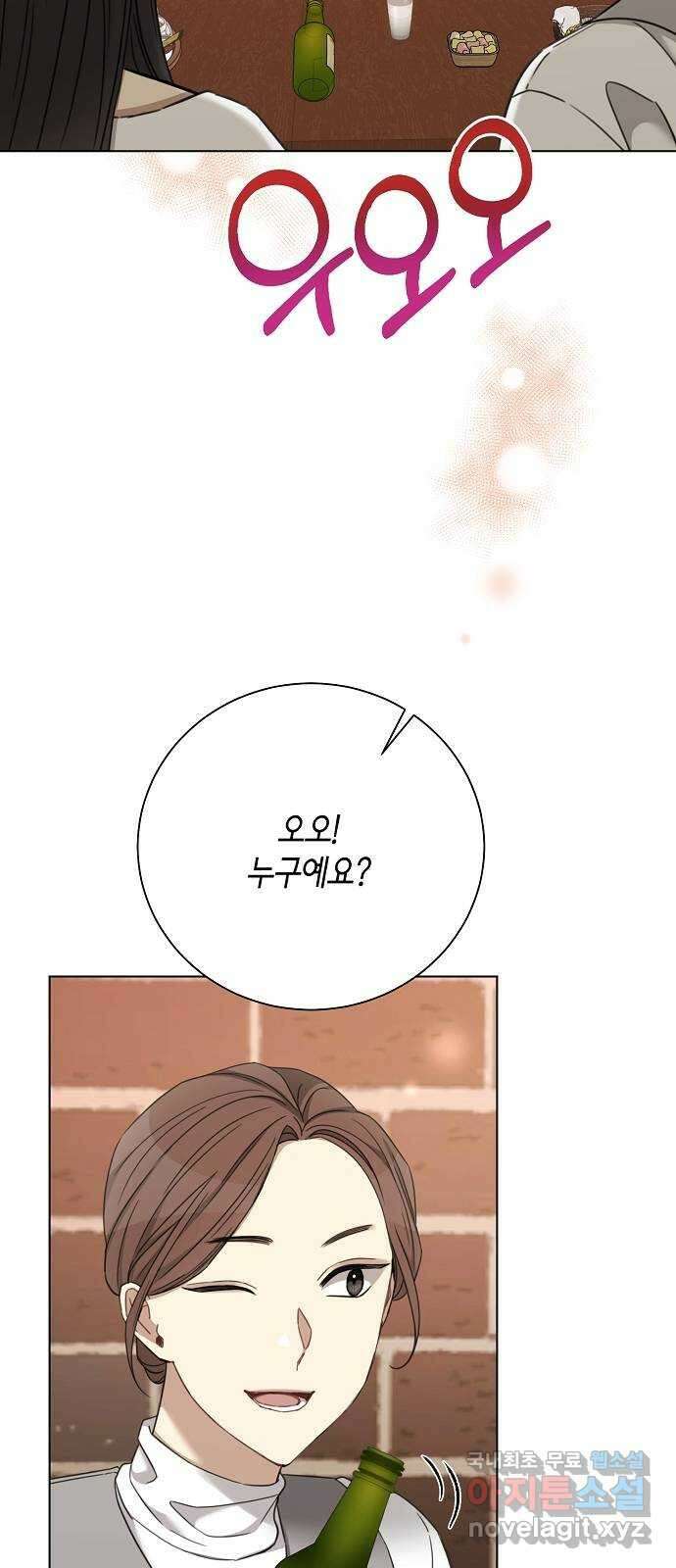 THE 런웨이 79화 22