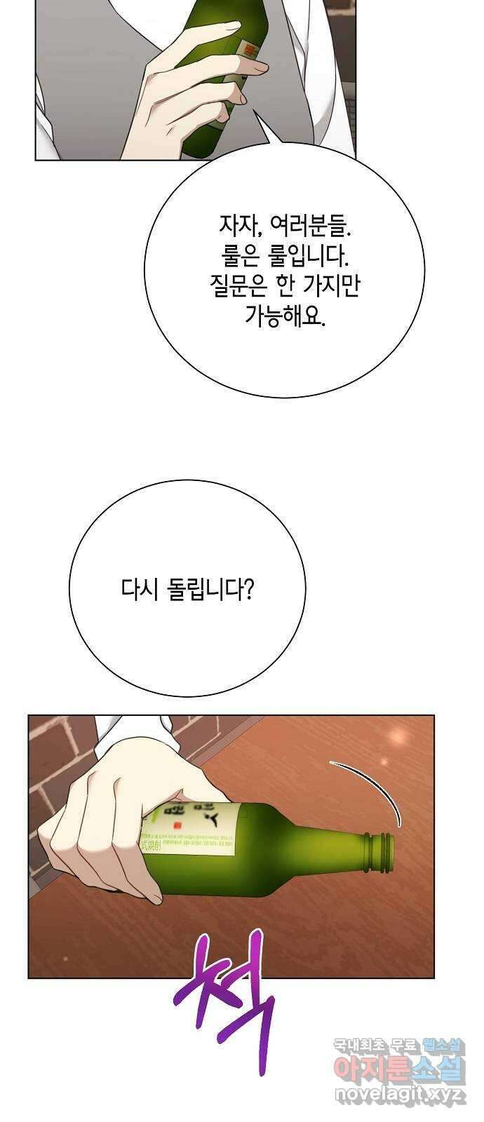 THE 런웨이 79화 23