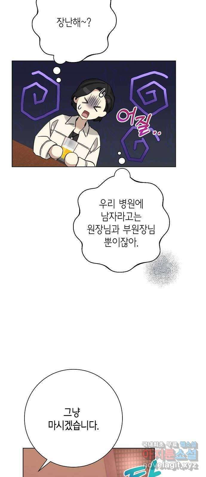 THE 런웨이 79화 26