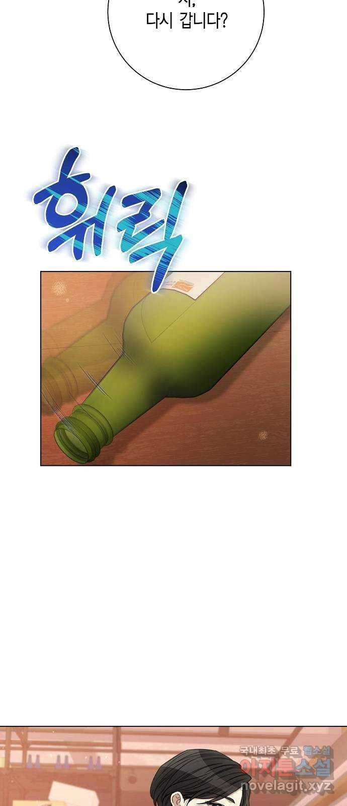 THE 런웨이 79화 29