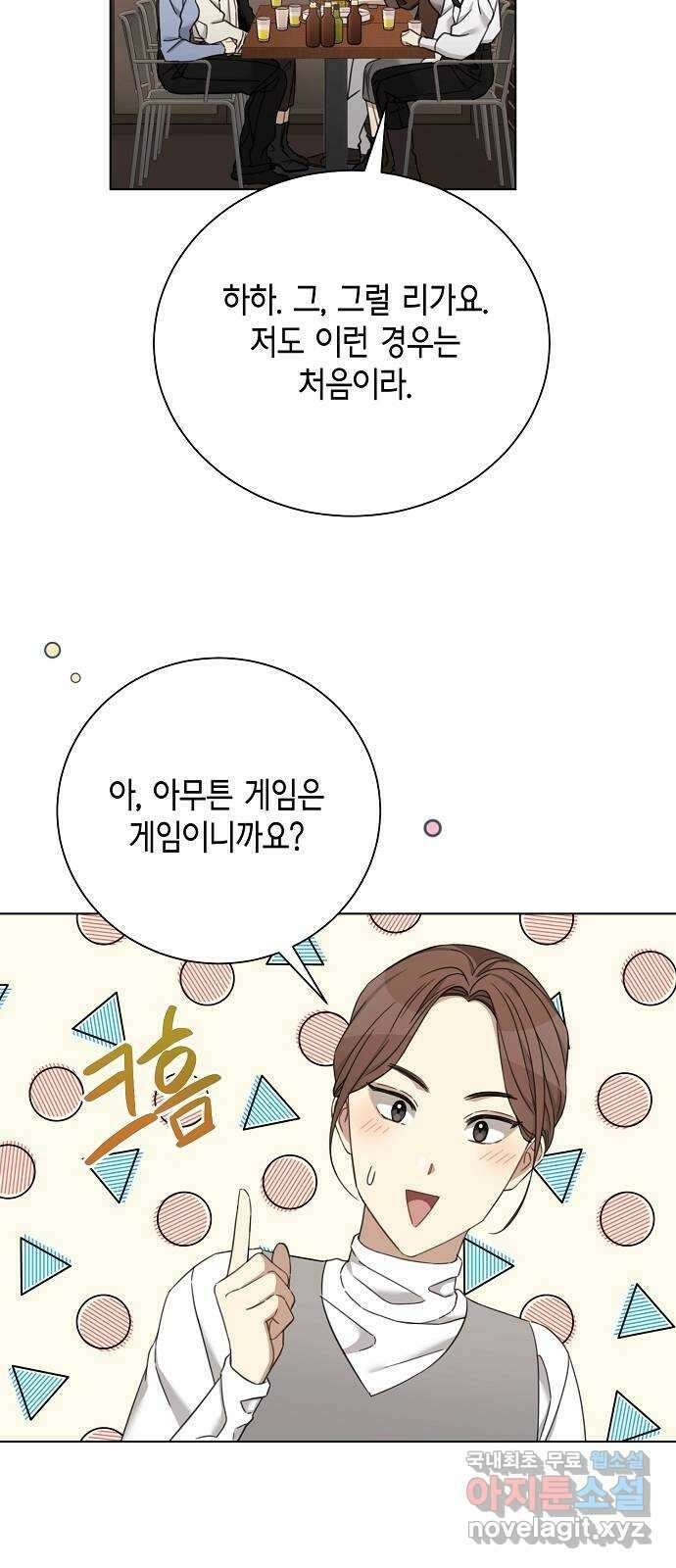 THE 런웨이 79화 31