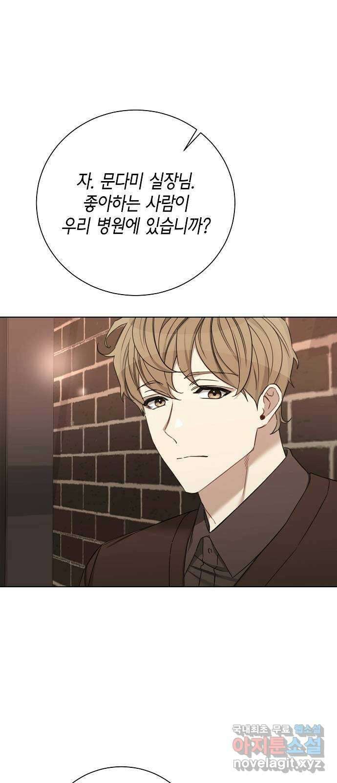 THE 런웨이 79화 32
