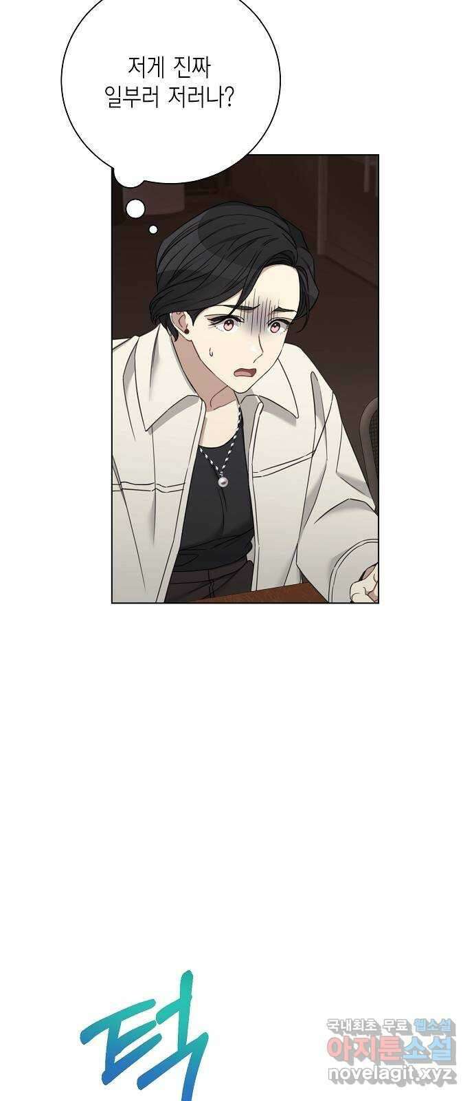 THE 런웨이 79화 33