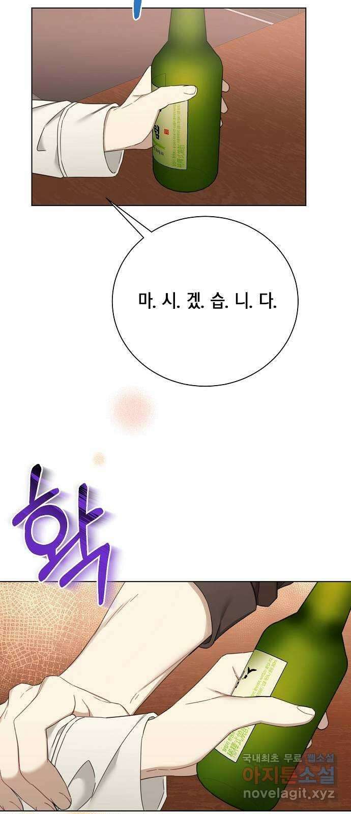THE 런웨이 79화 34