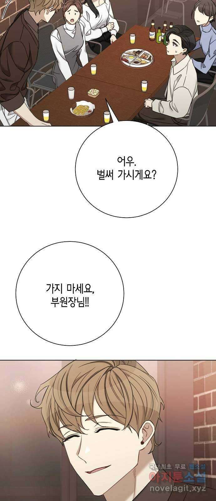 THE 런웨이 79화 39