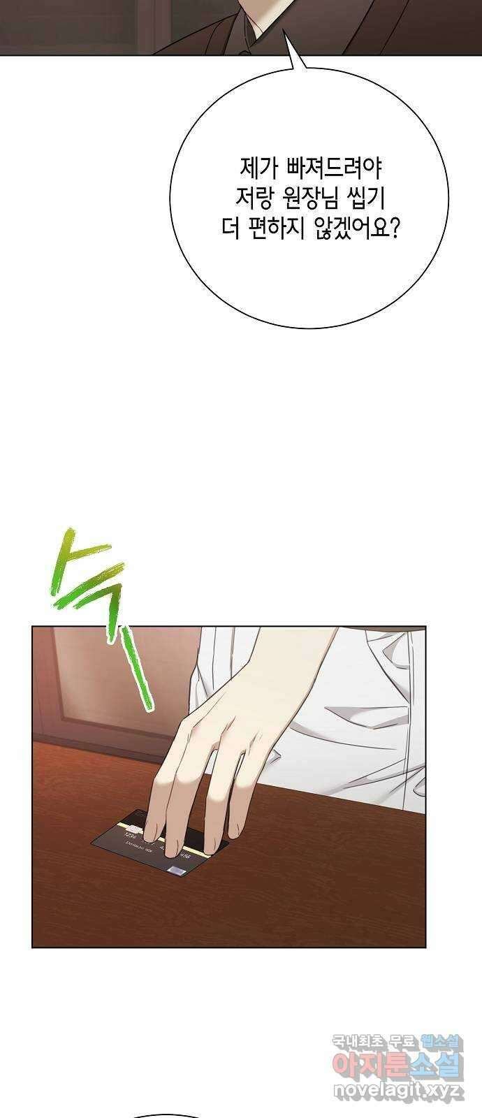 THE 런웨이 79화 40
