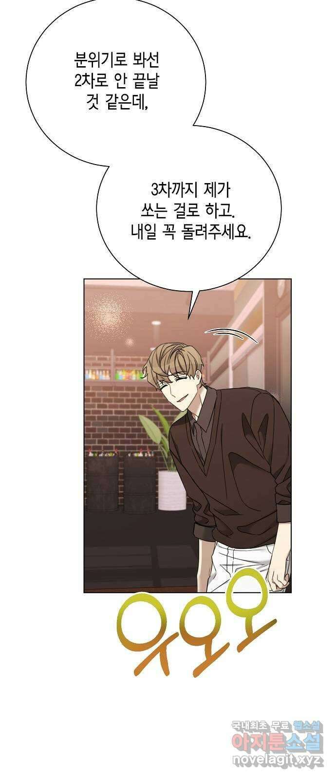 THE 런웨이 79화 41