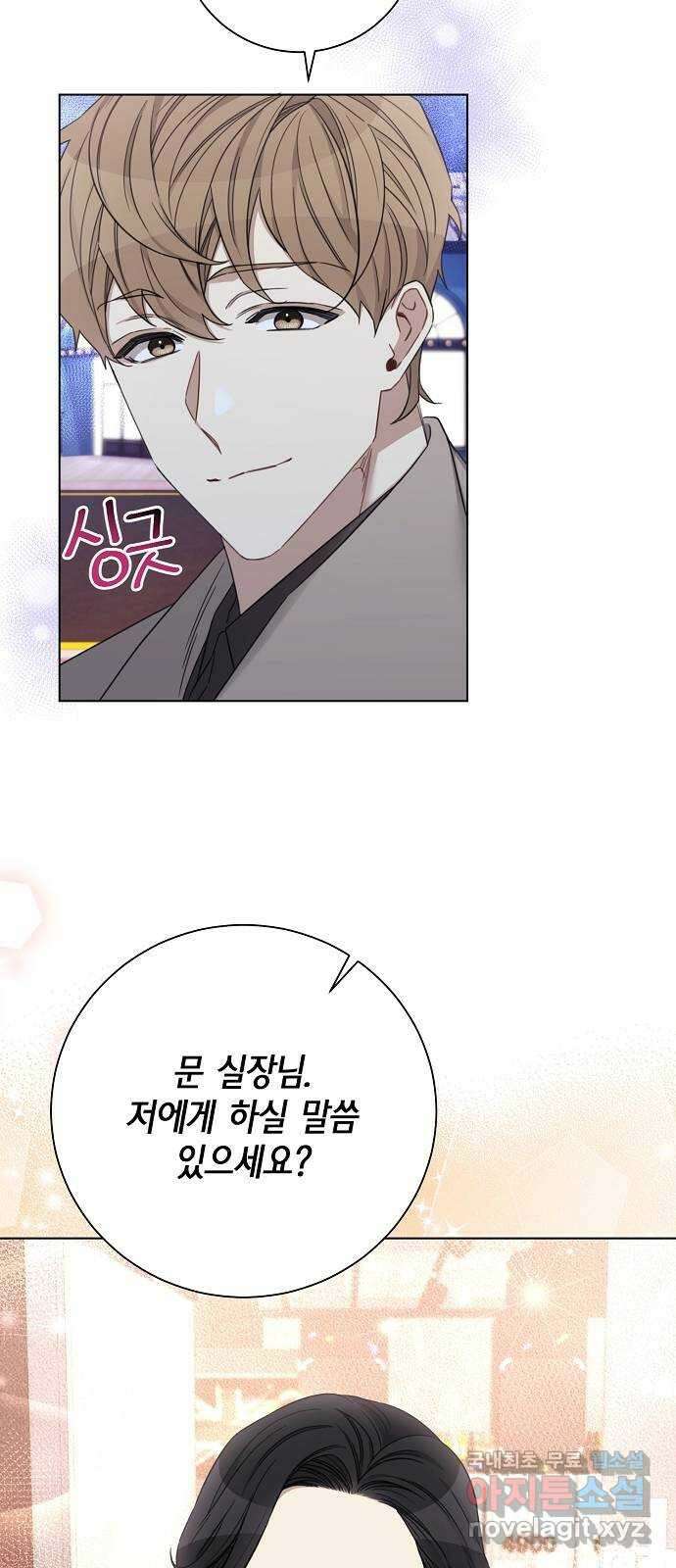 THE 런웨이 79화 46