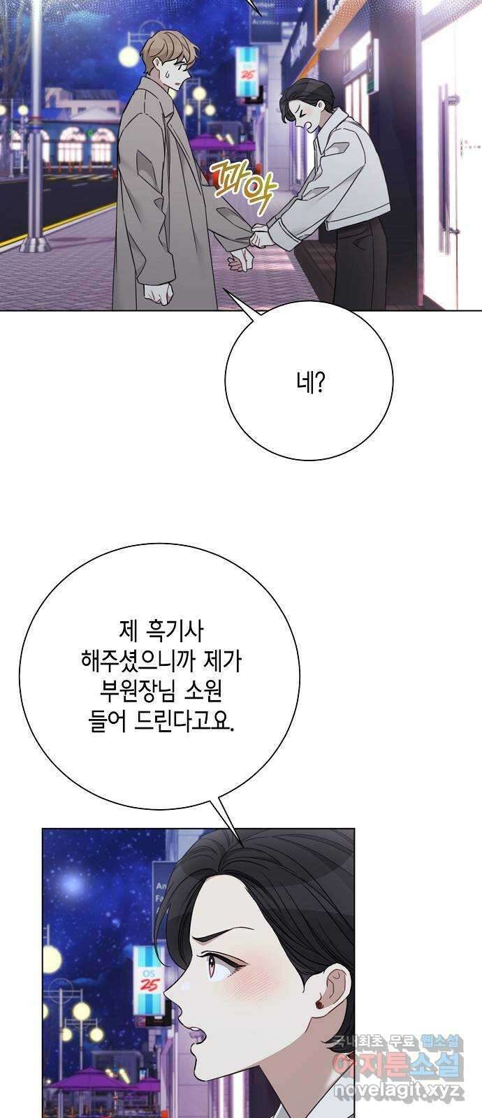 THE 런웨이 79화 48