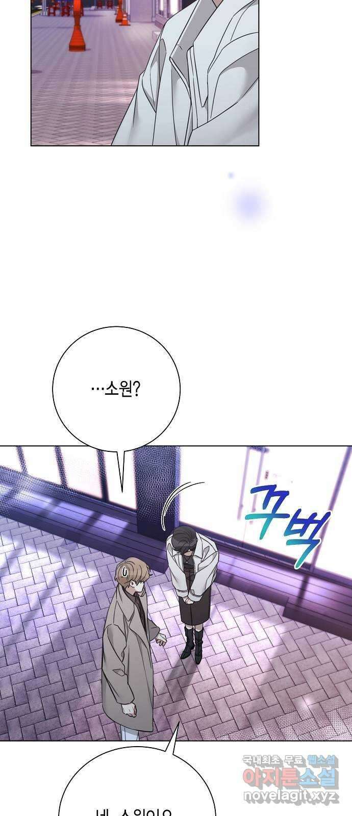 THE 런웨이 79화 49
