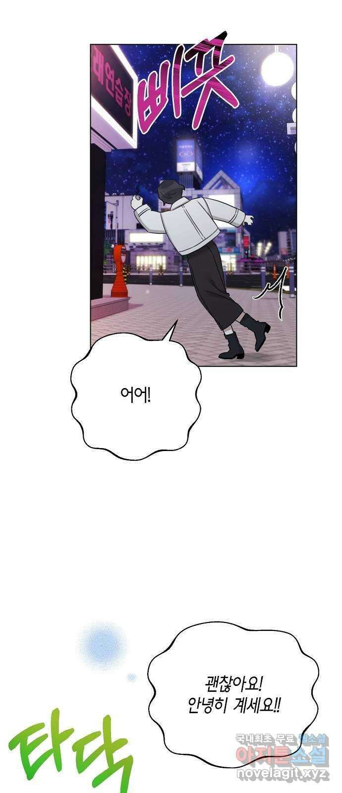 THE 런웨이 79화 51