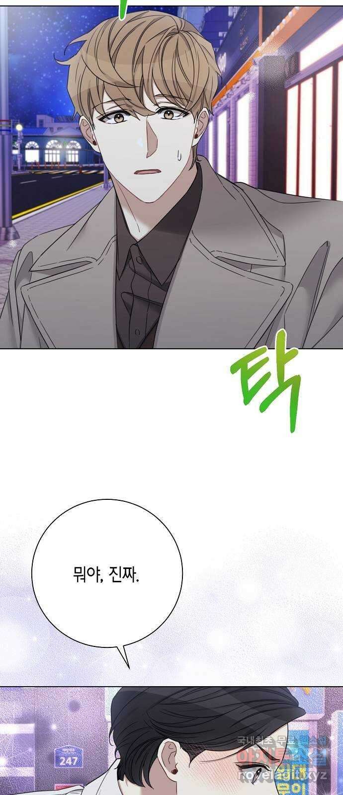 THE 런웨이 79화 52