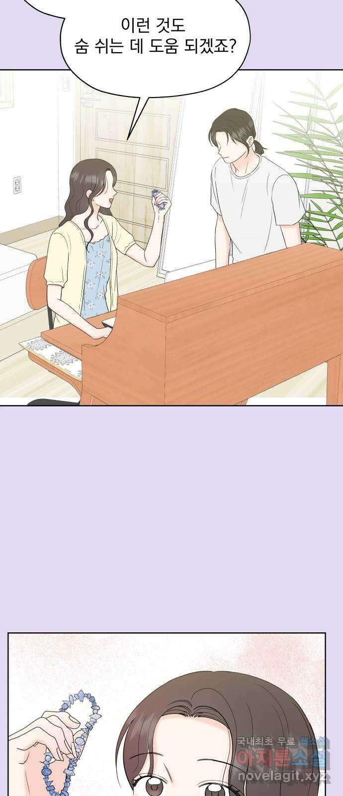 로맨틱 태평수산 47화. 로맨틱 태평수산 (2) 2