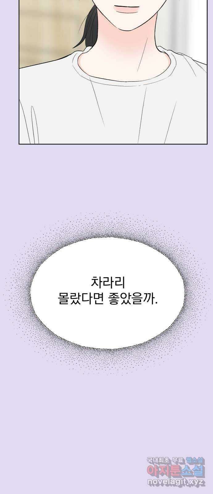 로맨틱 태평수산 47화. 로맨틱 태평수산 (2) 4