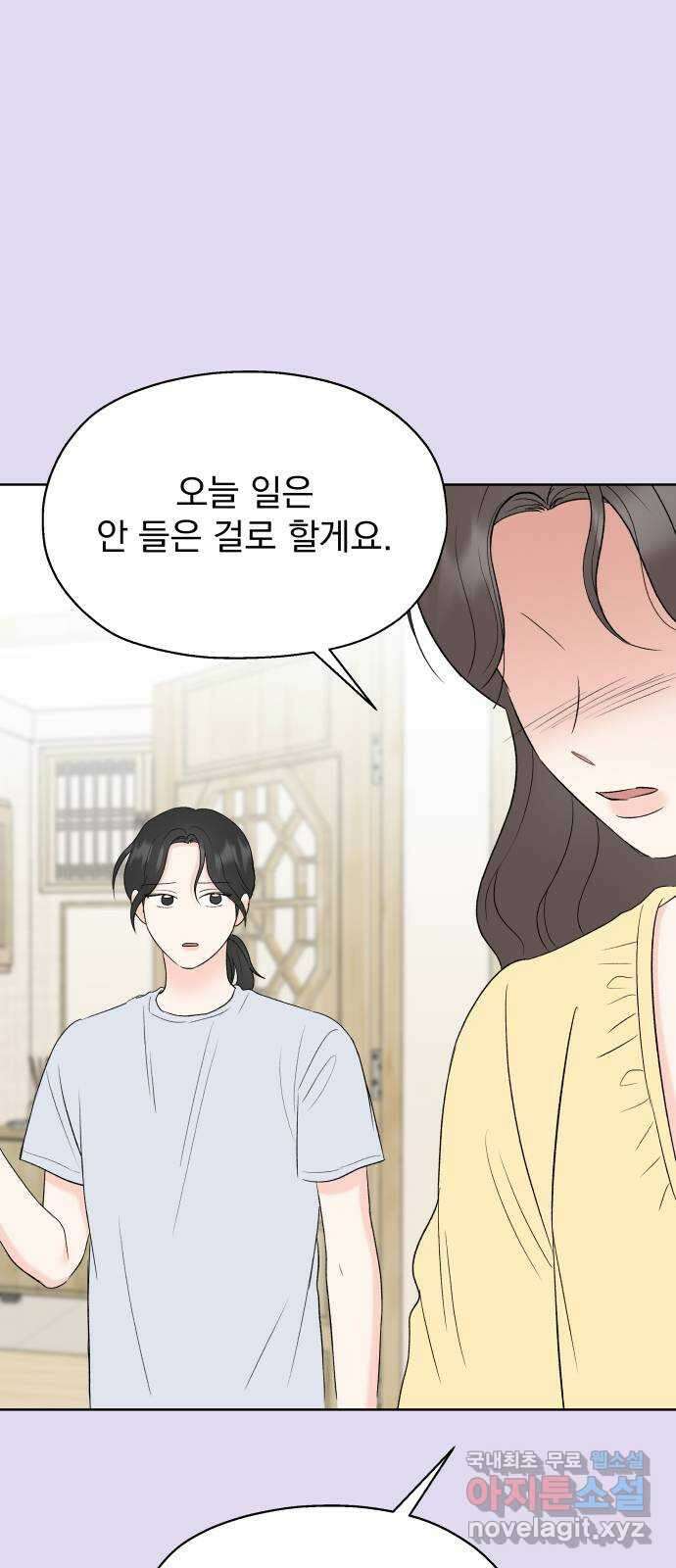 로맨틱 태평수산 47화. 로맨틱 태평수산 (2) 5