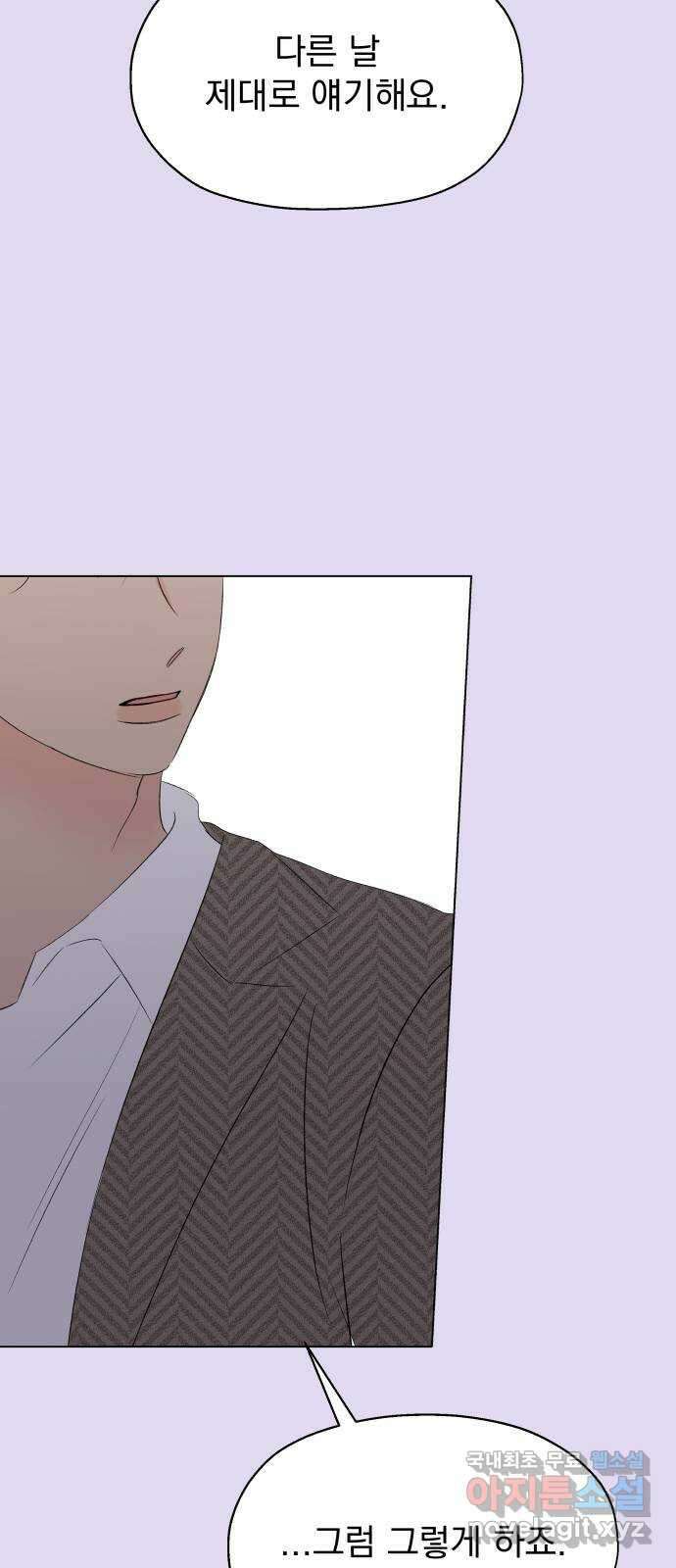 로맨틱 태평수산 47화. 로맨틱 태평수산 (2) 6