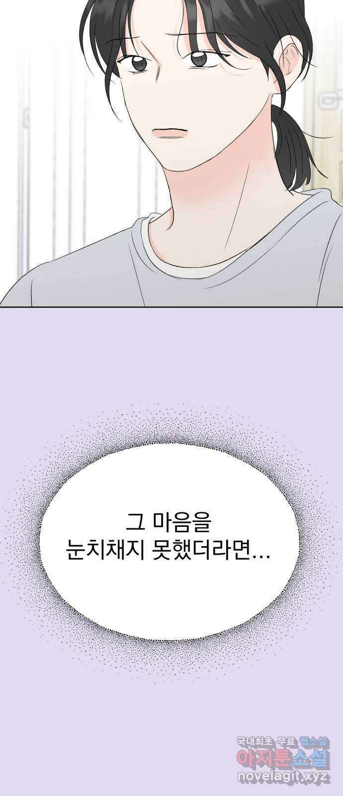 로맨틱 태평수산 47화. 로맨틱 태평수산 (2) 9