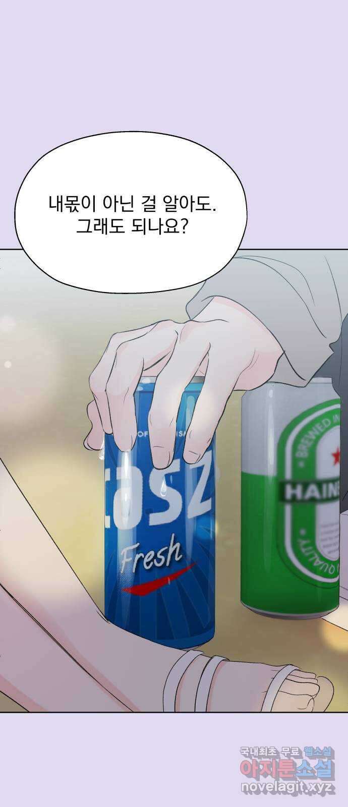 로맨틱 태평수산 47화. 로맨틱 태평수산 (2) 10